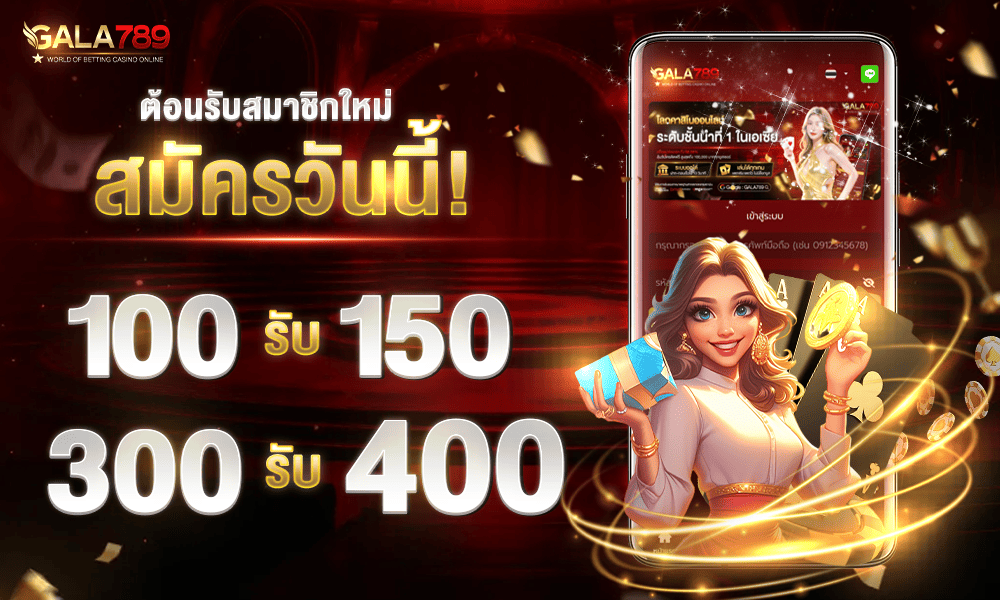 promotion-100to150