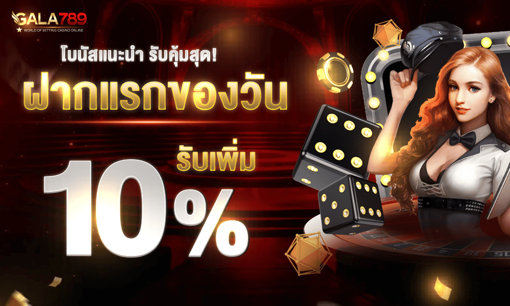promotion-First_ deposit