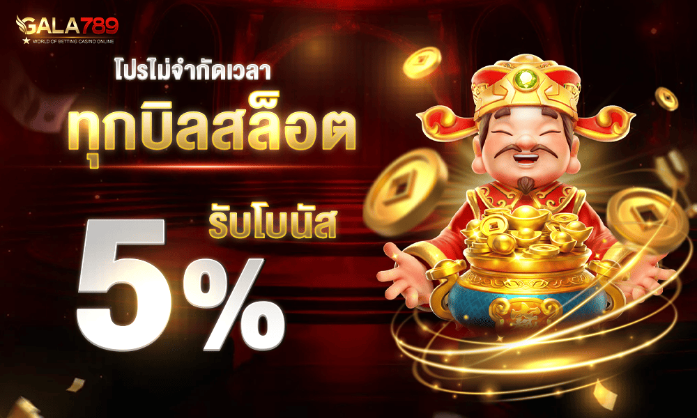 promotion-slot