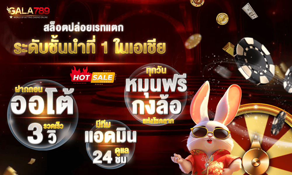 promotion-welcome